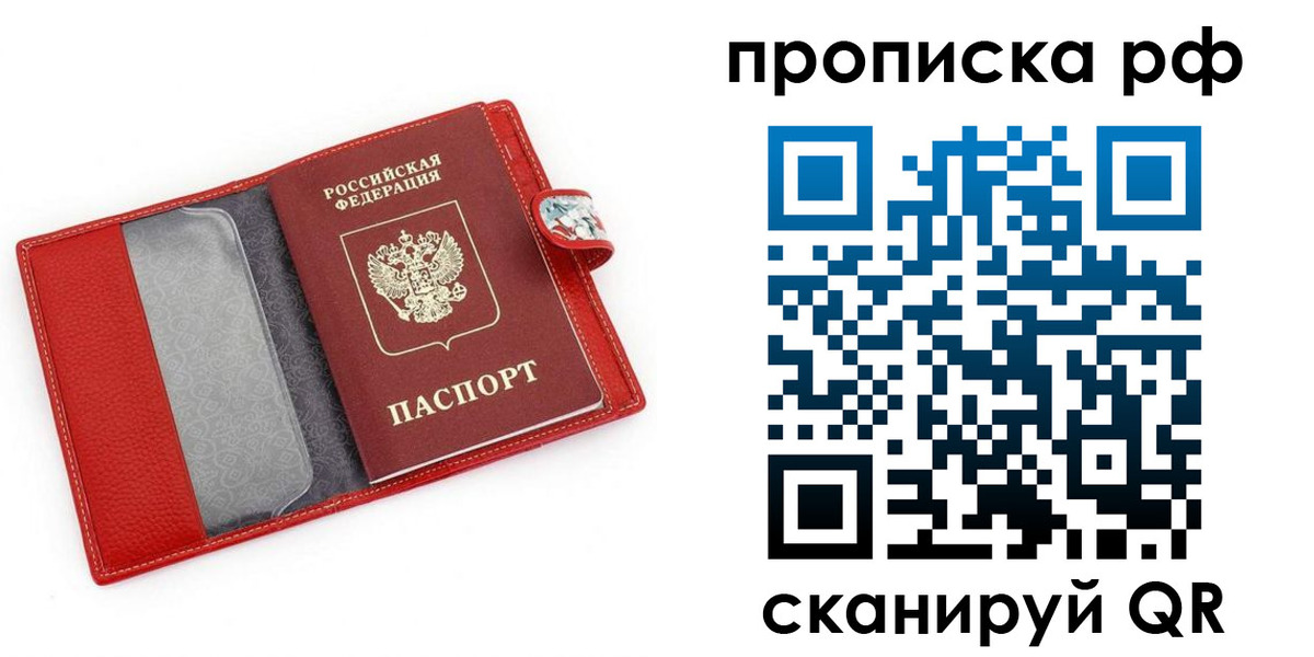временная регистрация собственник в Энгельсе