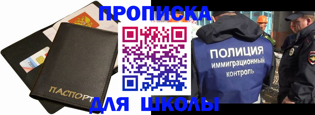прописка для кредита в Энгельсе