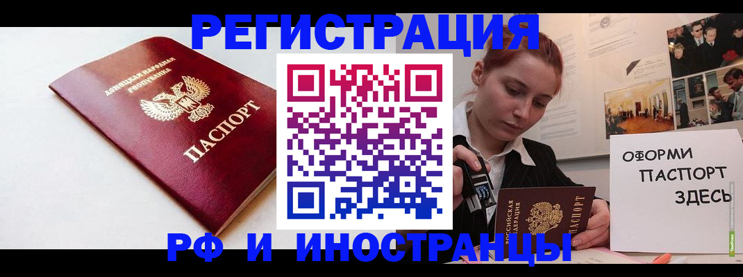 прописка 2025 в Энгельсе
